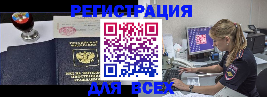временная регистрация гарантия в Плавске
