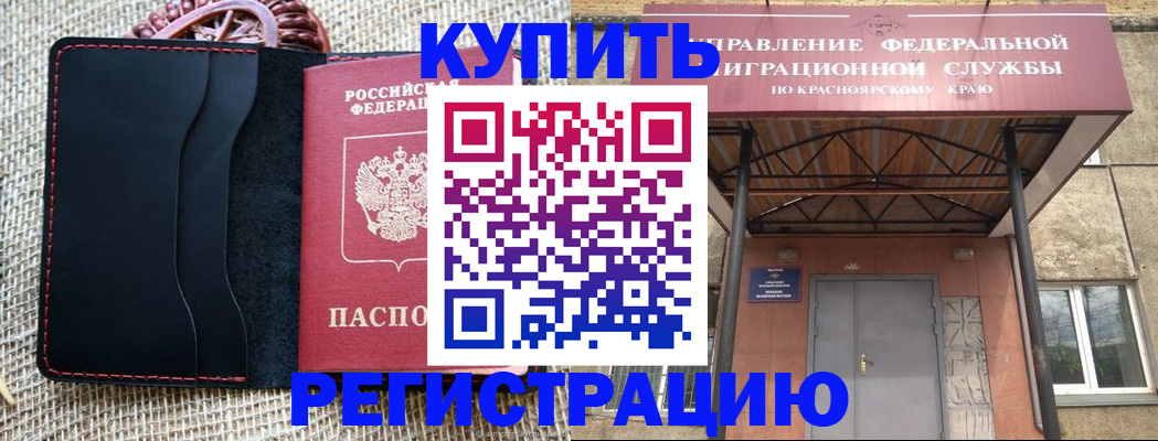 прописка гарантия в Плавске